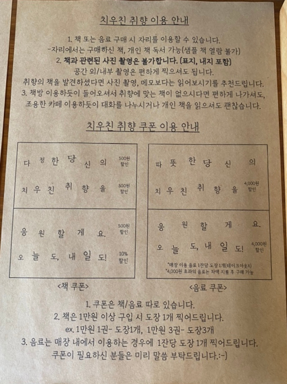치우친취향 이미지