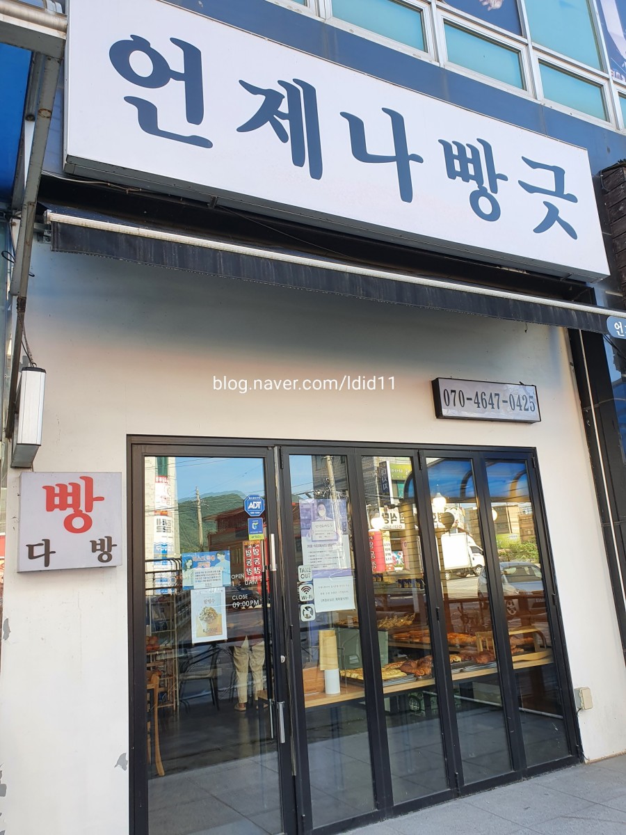 언제나 빵긋 이미지