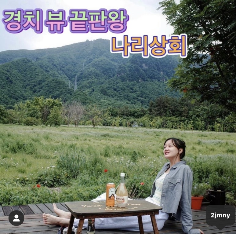 나리상회 이미지