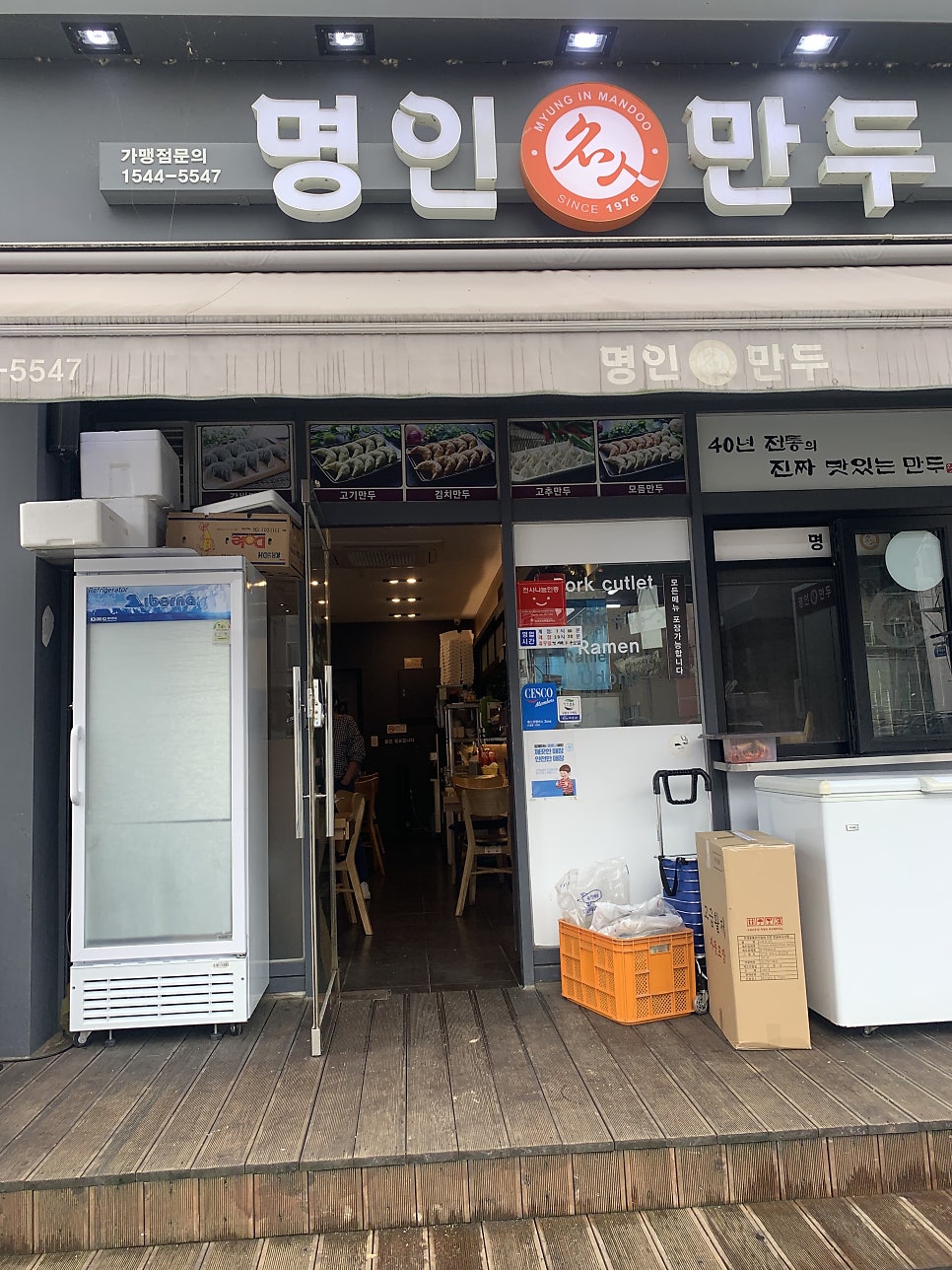 보은분식 이미지