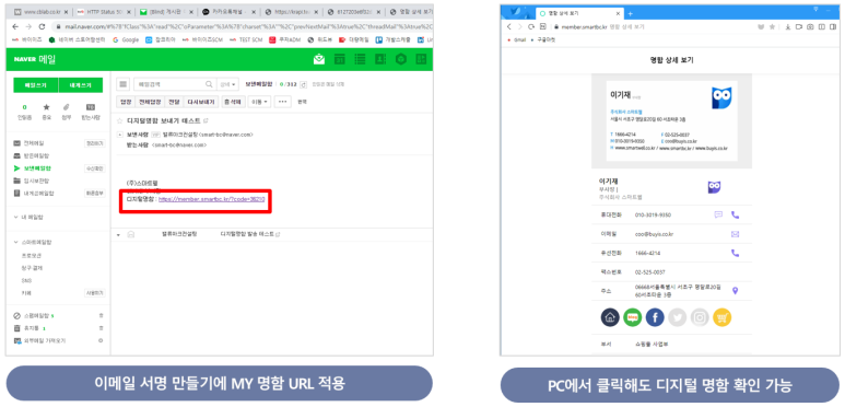 주식회사 스마트웰 이미지