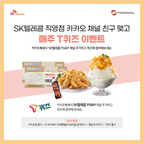 팡팡텔레콤 이미지
