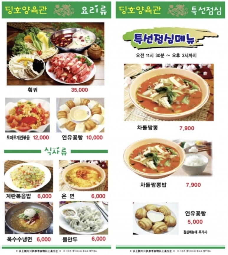 용산양다리 이미지