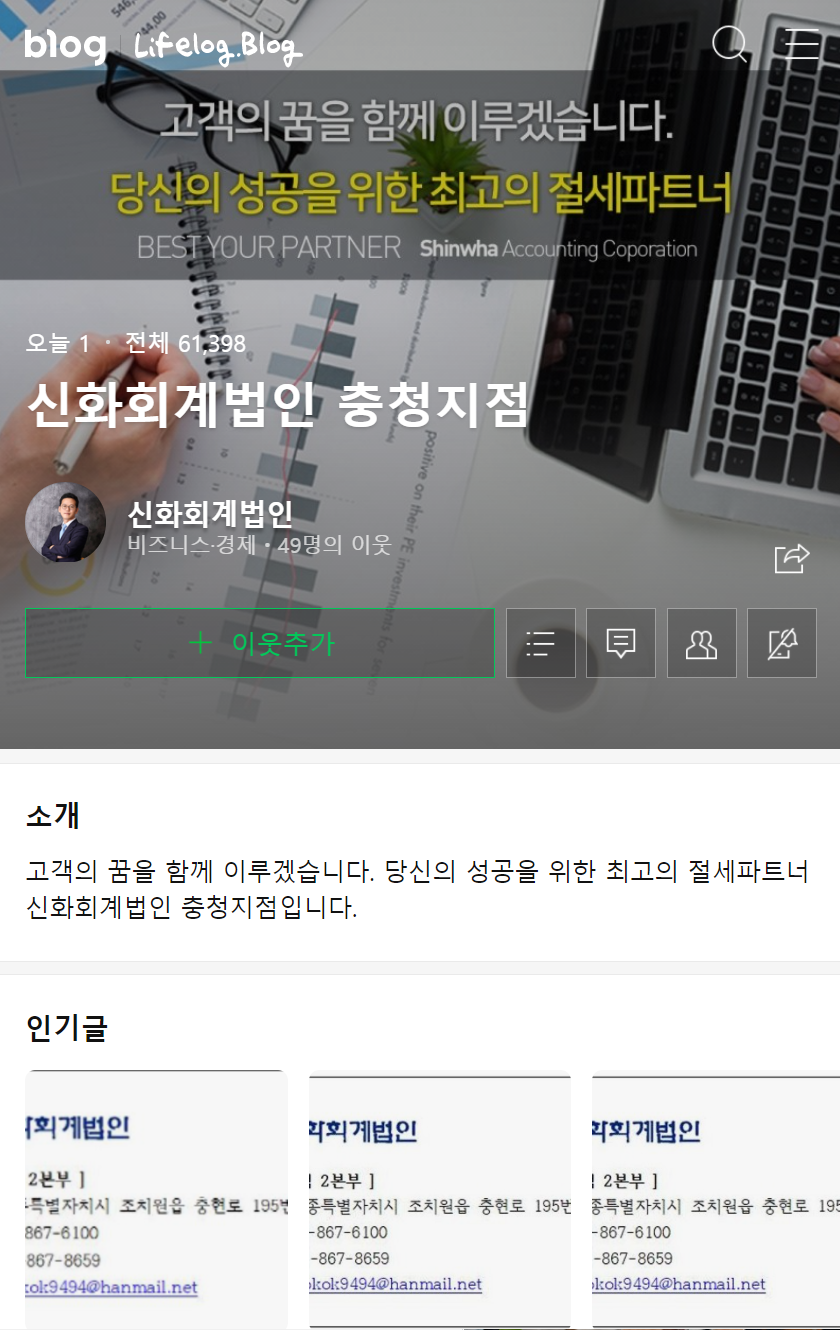 회계사무소신화 이미지
