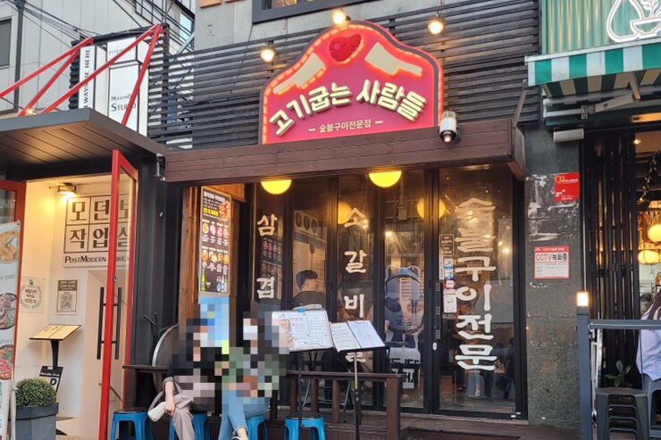김을굽는사람들 이미지