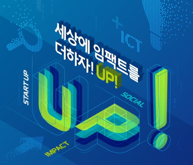 프로젝트임팩트 이미지
