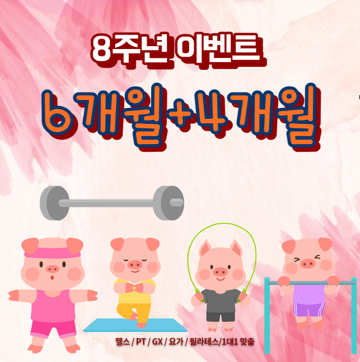 나우휘트니스클럽 이미지