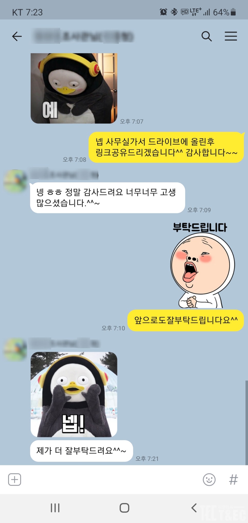 티앤이씨 이미지