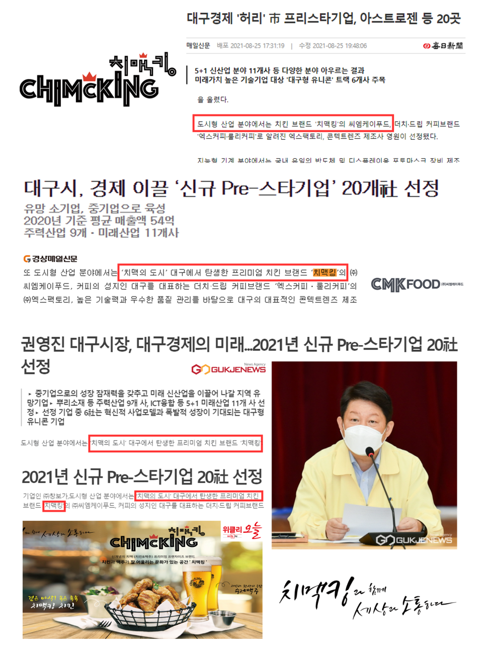 씨엠케이푸드 이미지