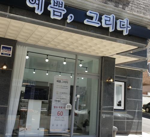 전주를그리다 이미지