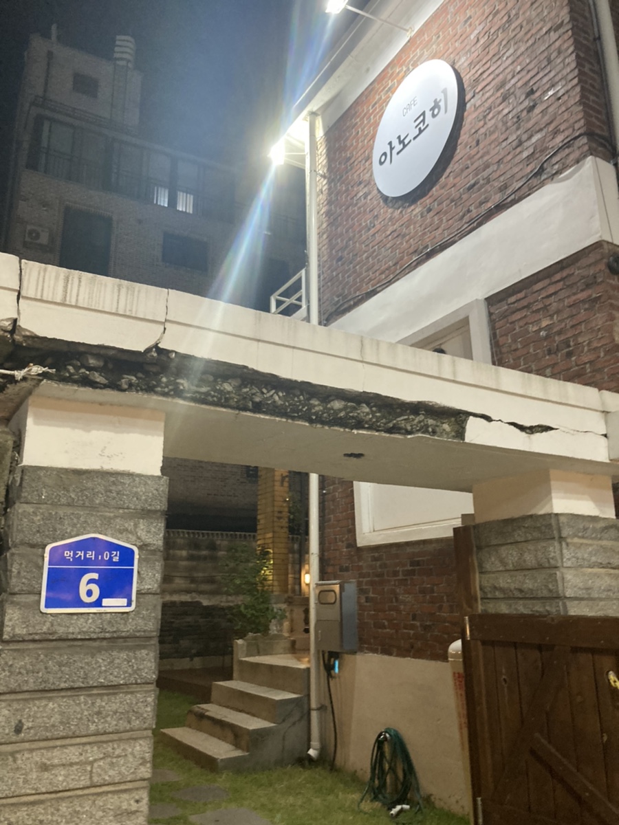 아노코히 이미지