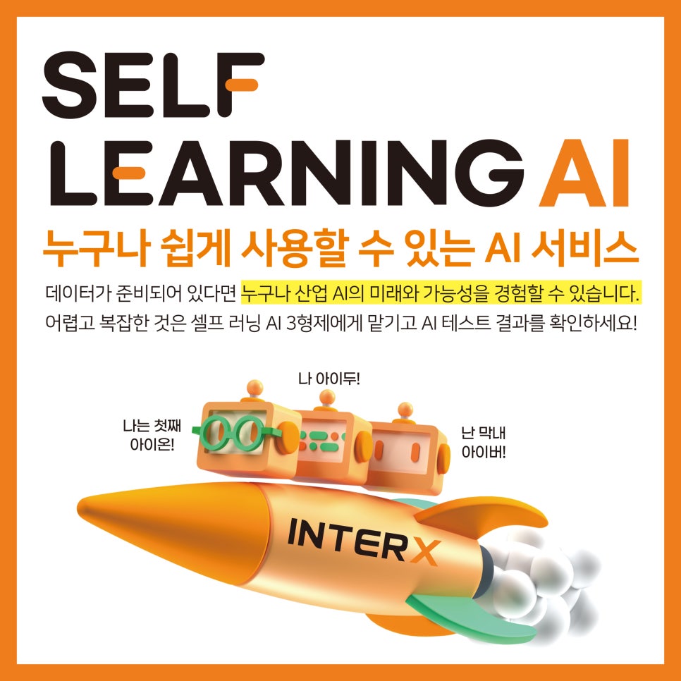 인터파트너 이미지