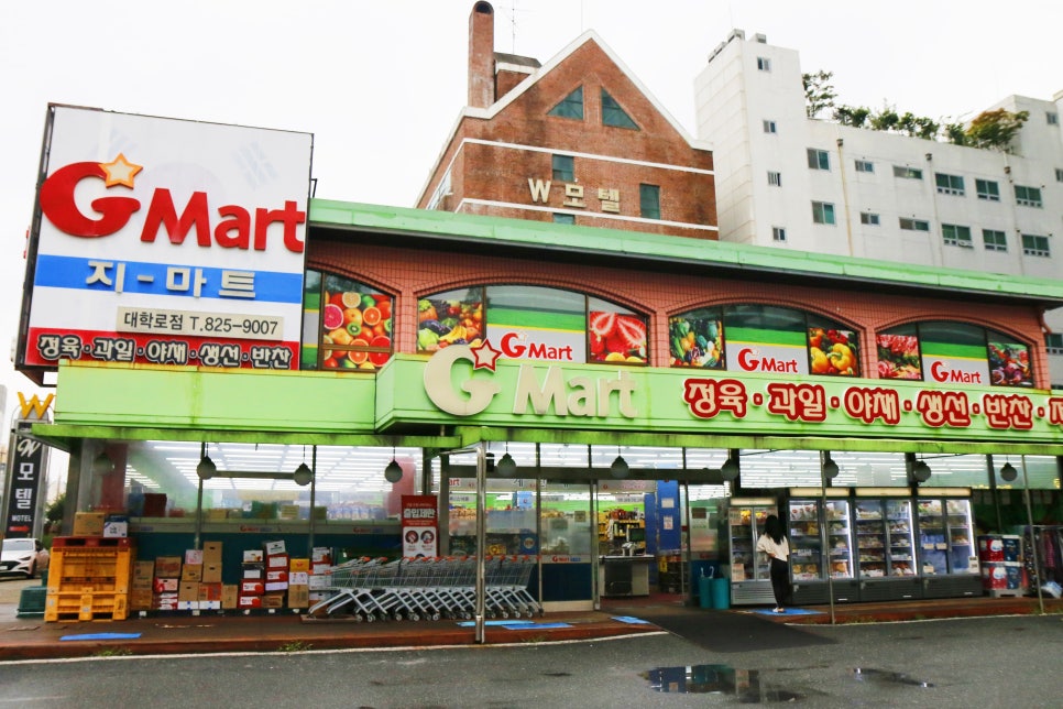 G마트 대학로점 이미지