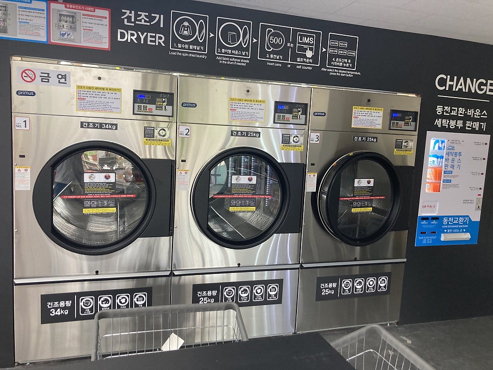조암셀프빨래방 이미지
