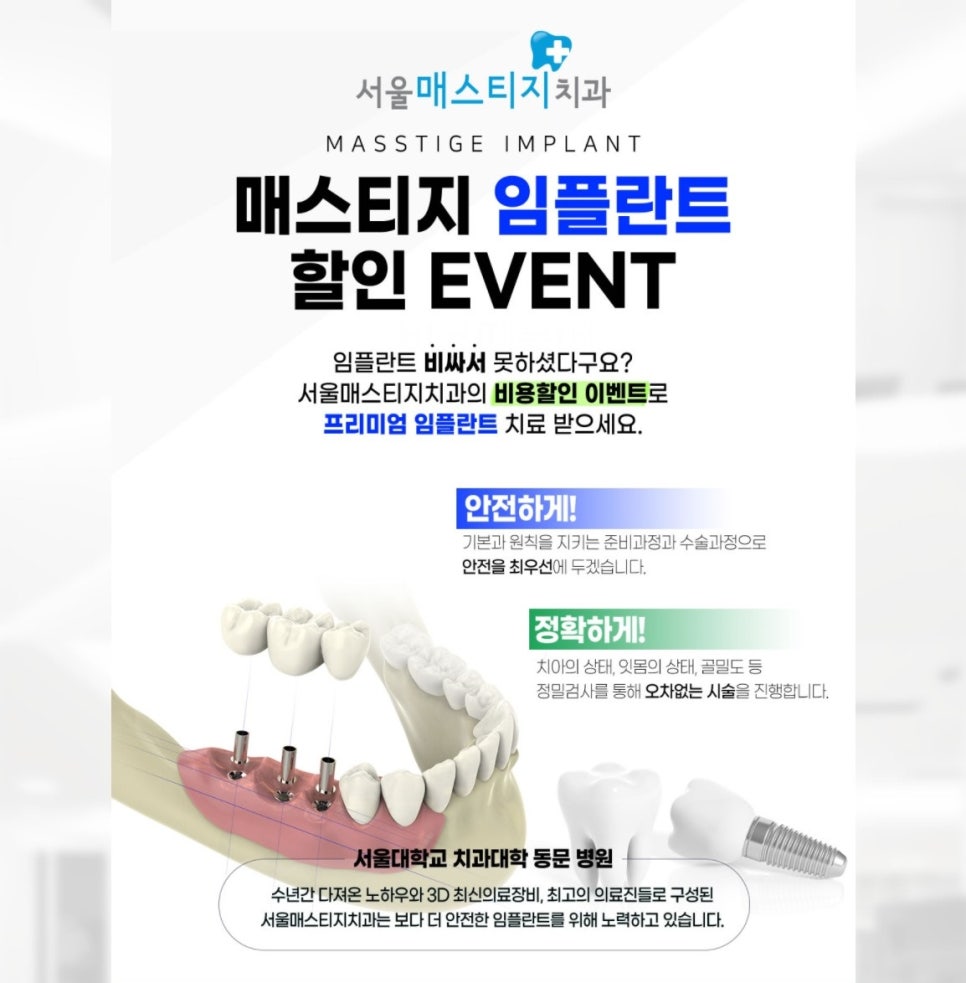강남믿음치과 이미지