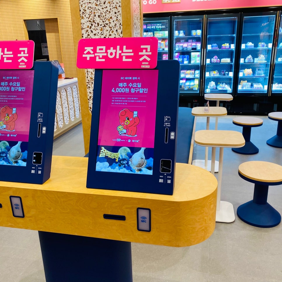 배스킨라빈스 부산 수영점 이미지
