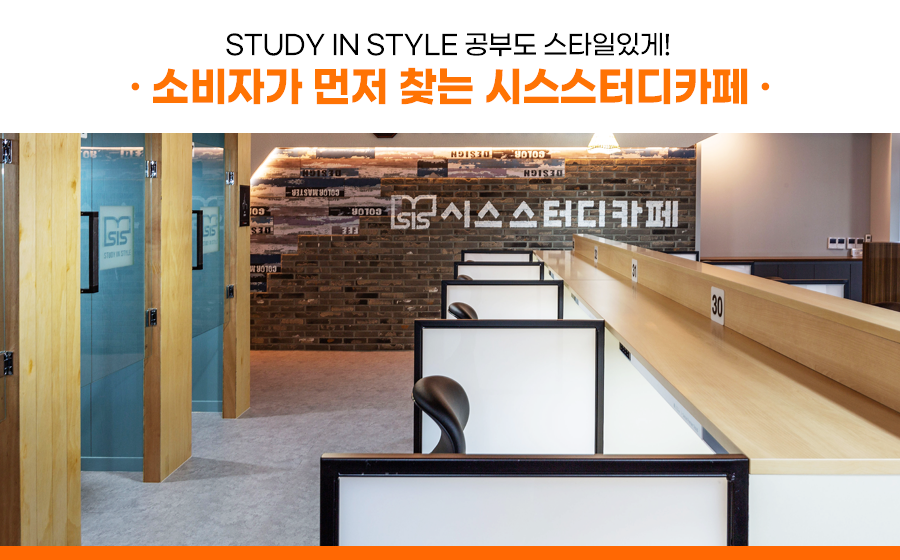 시스스터디카페김포 이미지