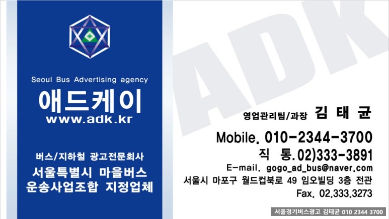 애드케이 이미지