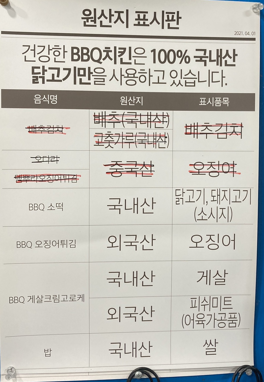 비비큐현리점 이미지