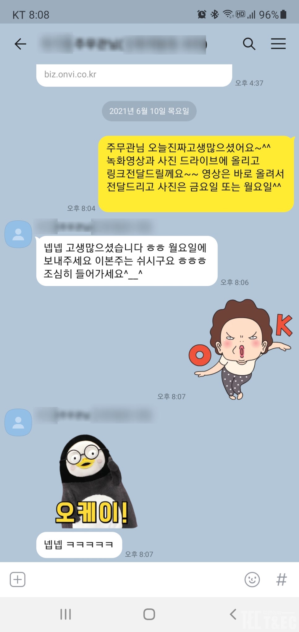 티앤이씨 이미지