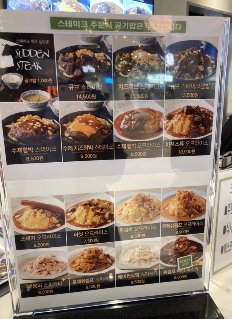 써든스테이크 이미지