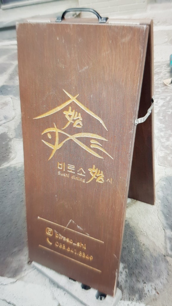 속초간판광고 이미지