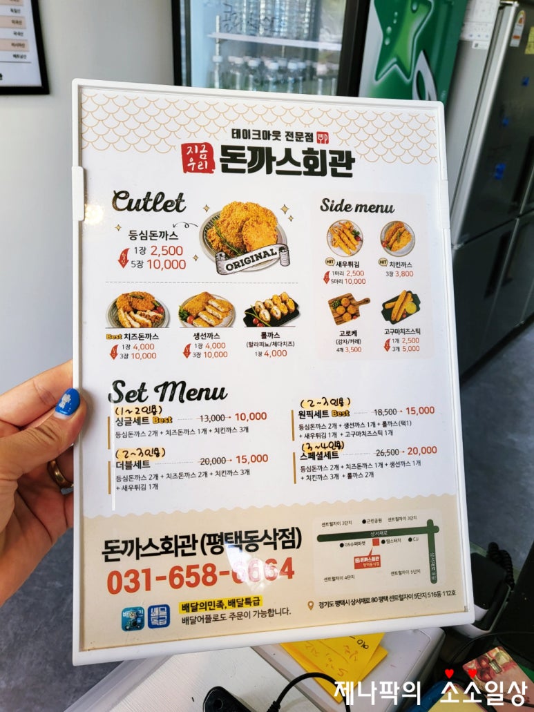 돈까스회관평택 이미지