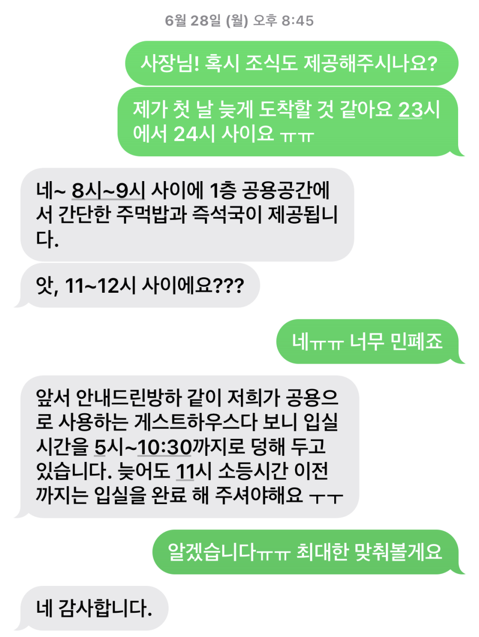 도체비낭게스트하우스 이미지