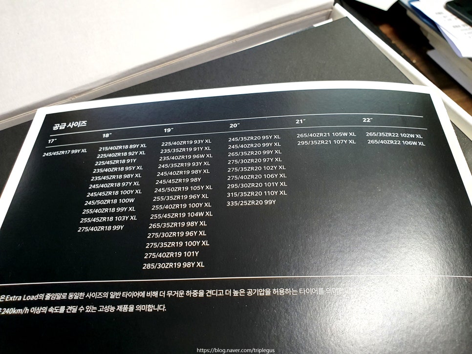 웰컴타이어 이미지