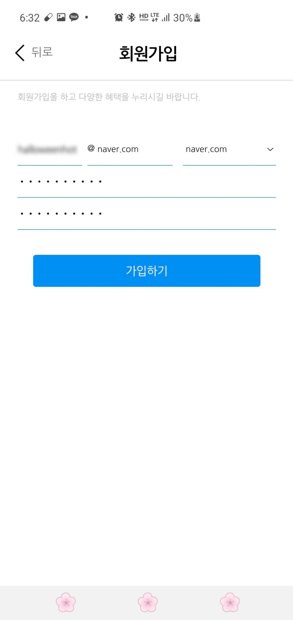 아마스빈버블티 이미지