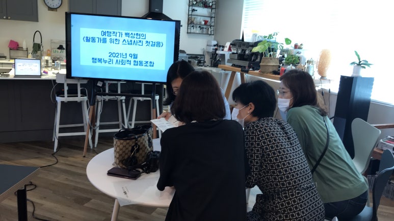 사회적협동조합행복누리 이미지