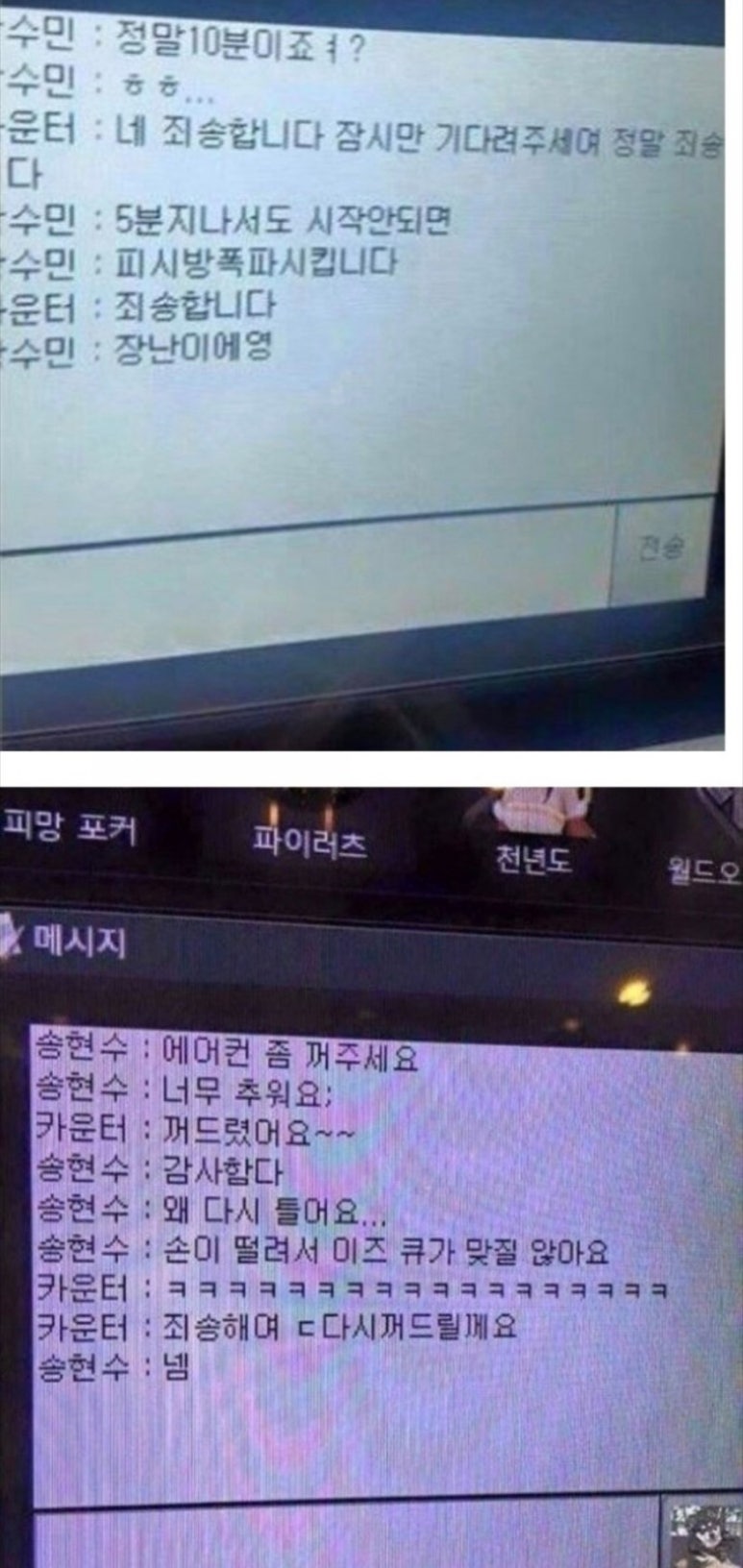 레전드PC방 이미지