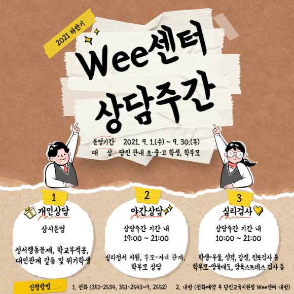 당진심리상담센터 이미지