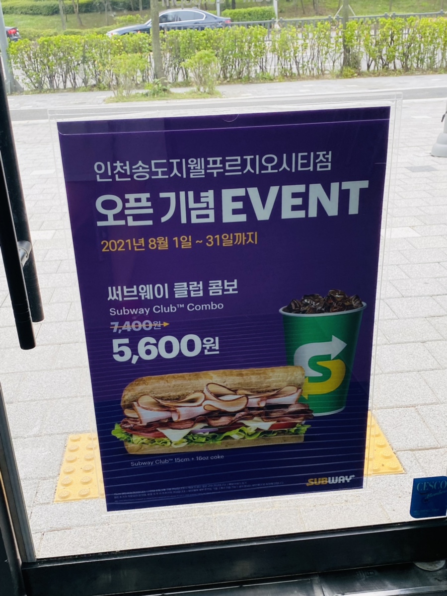 써브웨이인천송도지웰푸르지오시티점 이미지