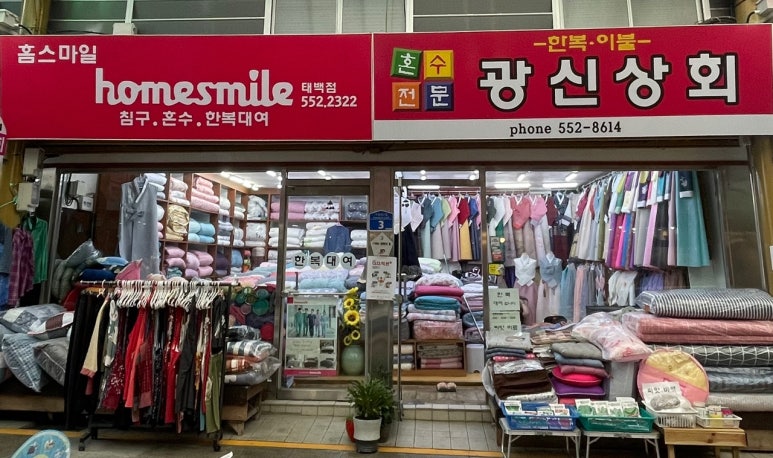 황지상회 이미지
