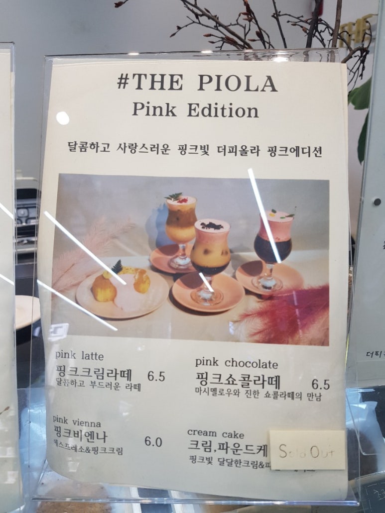 더피올라 이미지