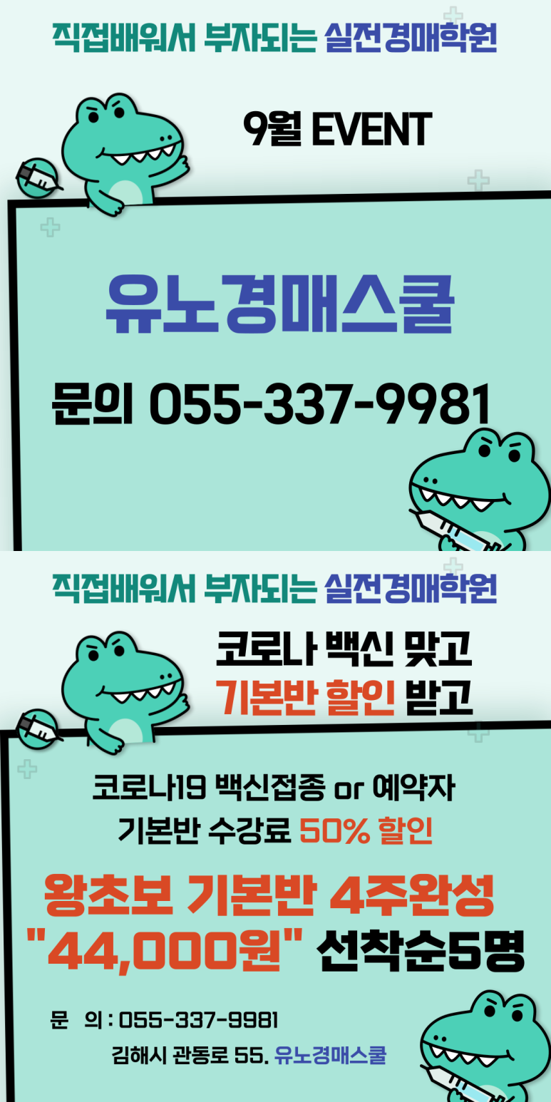 유노경매스쿨 이미지