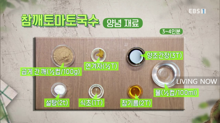참깨국수 이미지