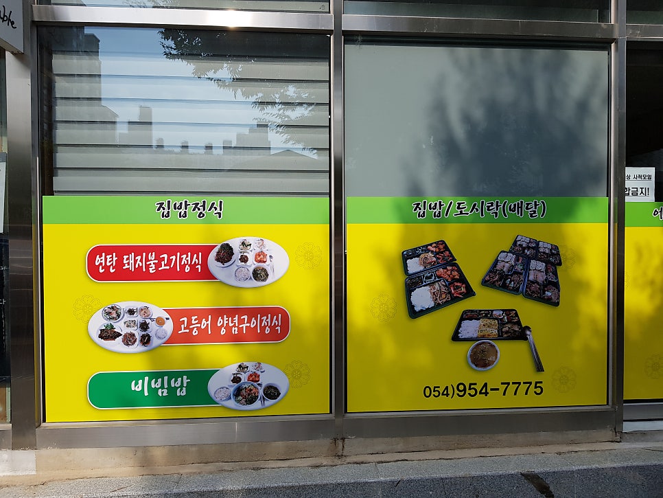 다산집밥불고기정식 이미지