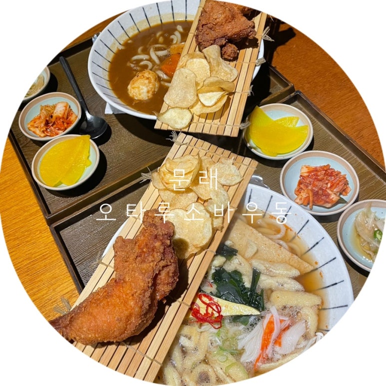 오타루소바우동 이미지