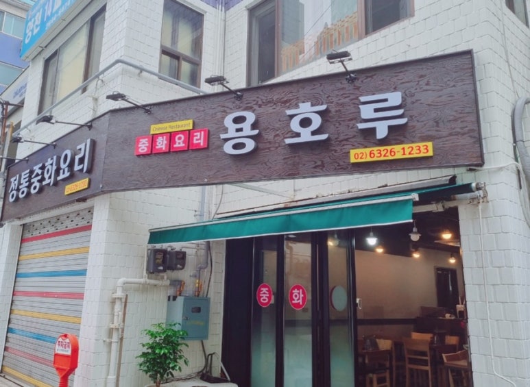 용호루 이미지