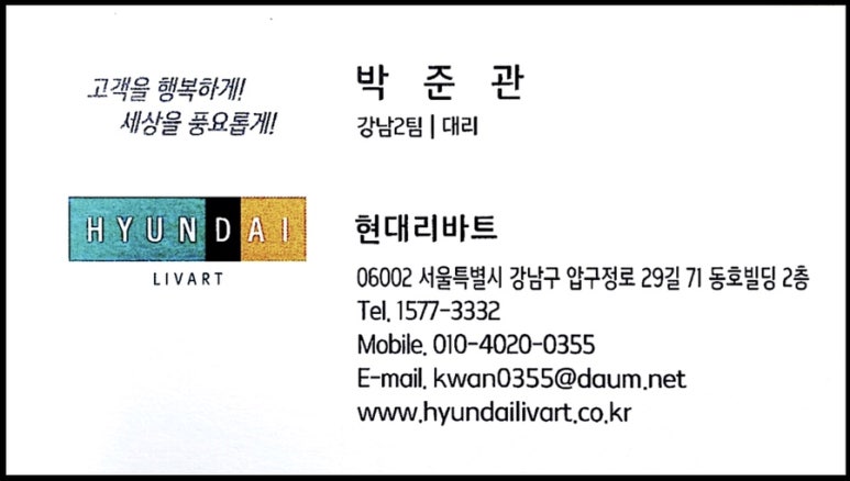 유아이인테리어 이미지