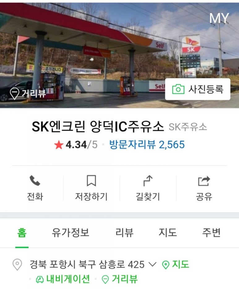 스마일주유소 이미지