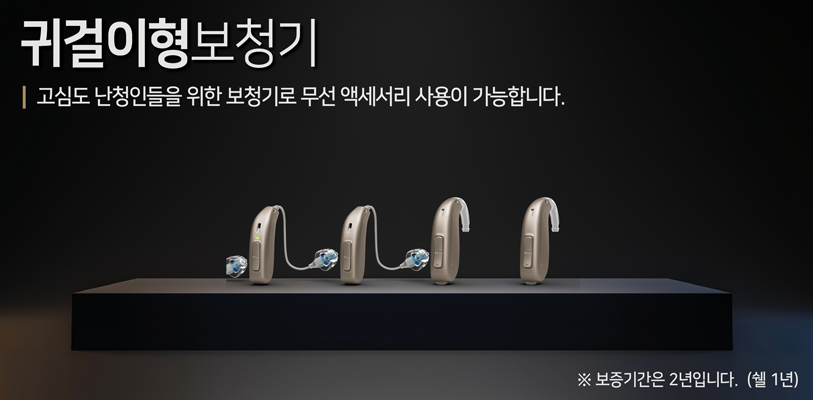 히든 보청기 동수원매탄지사 이미지