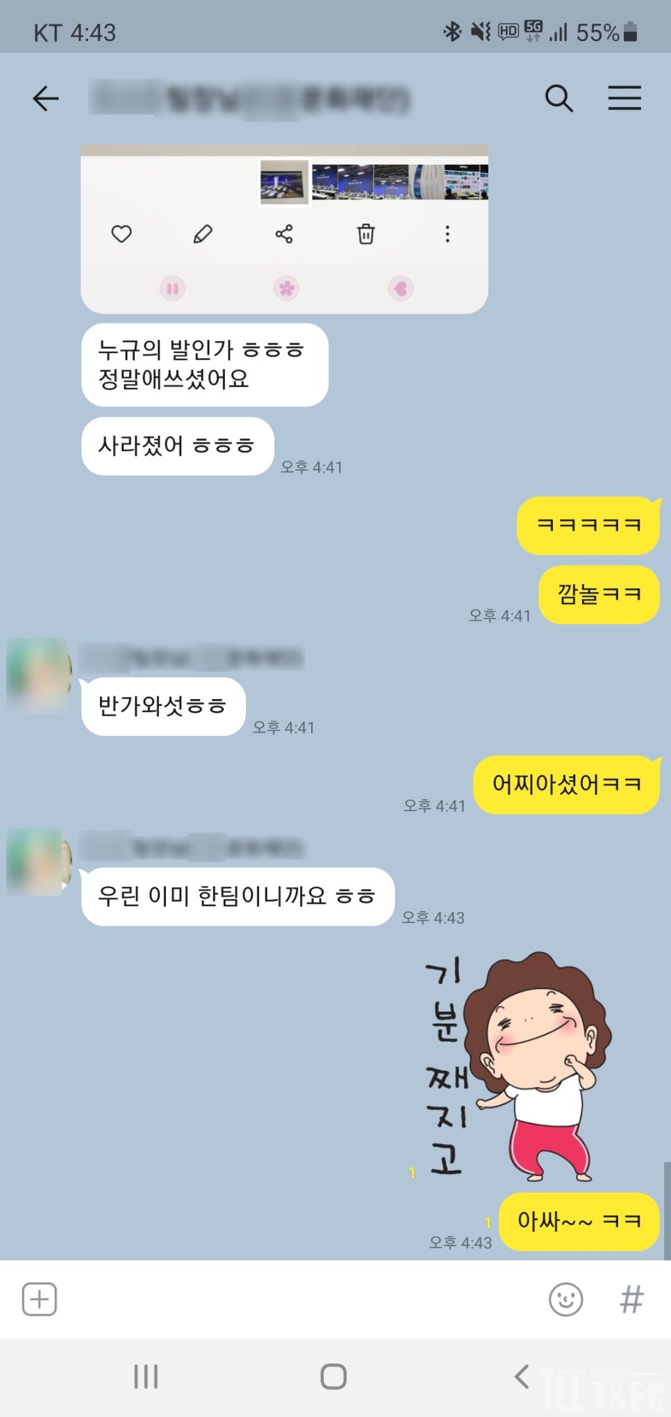 티앤이씨 이미지