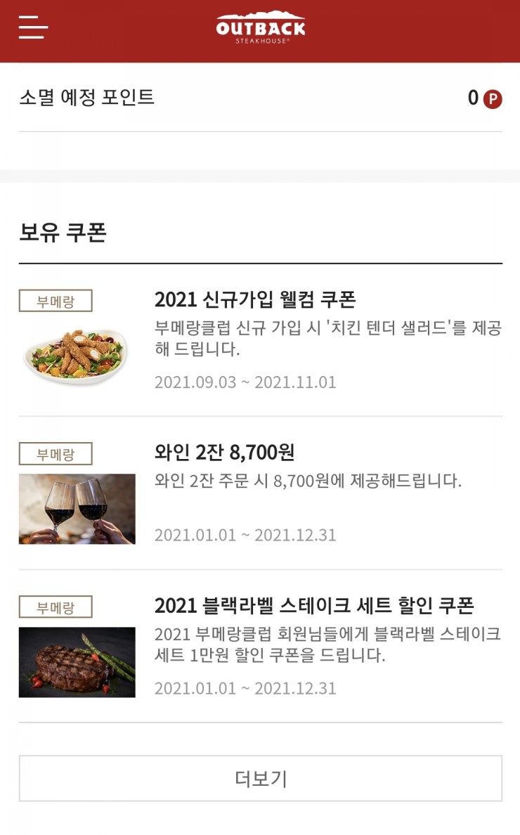 웰컴치킨 이미지