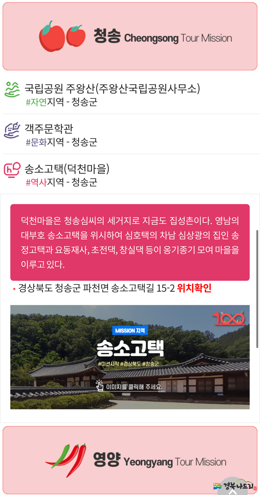 푸름체험여행 이미지