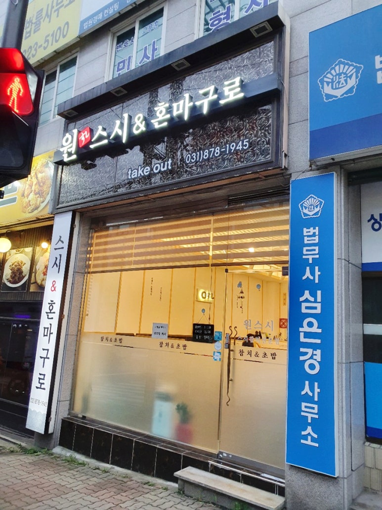 원스시&혼마구로 이미지