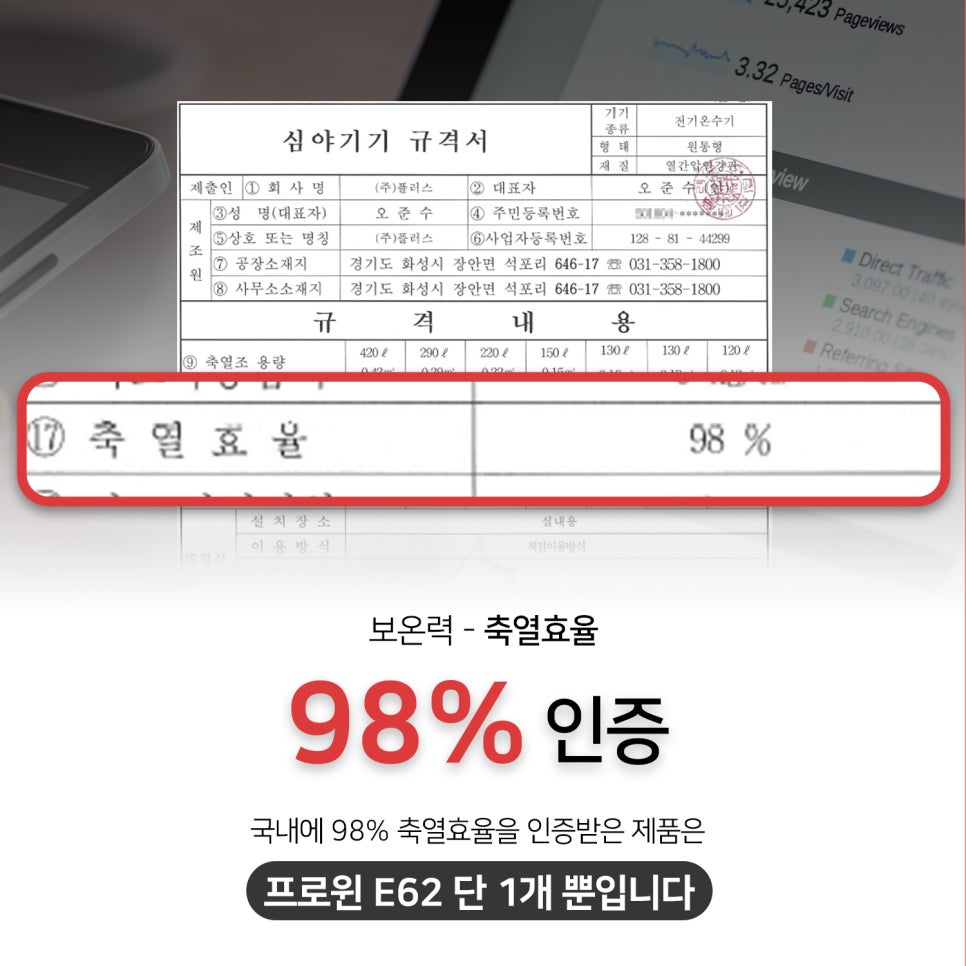제일냉난방 이미지