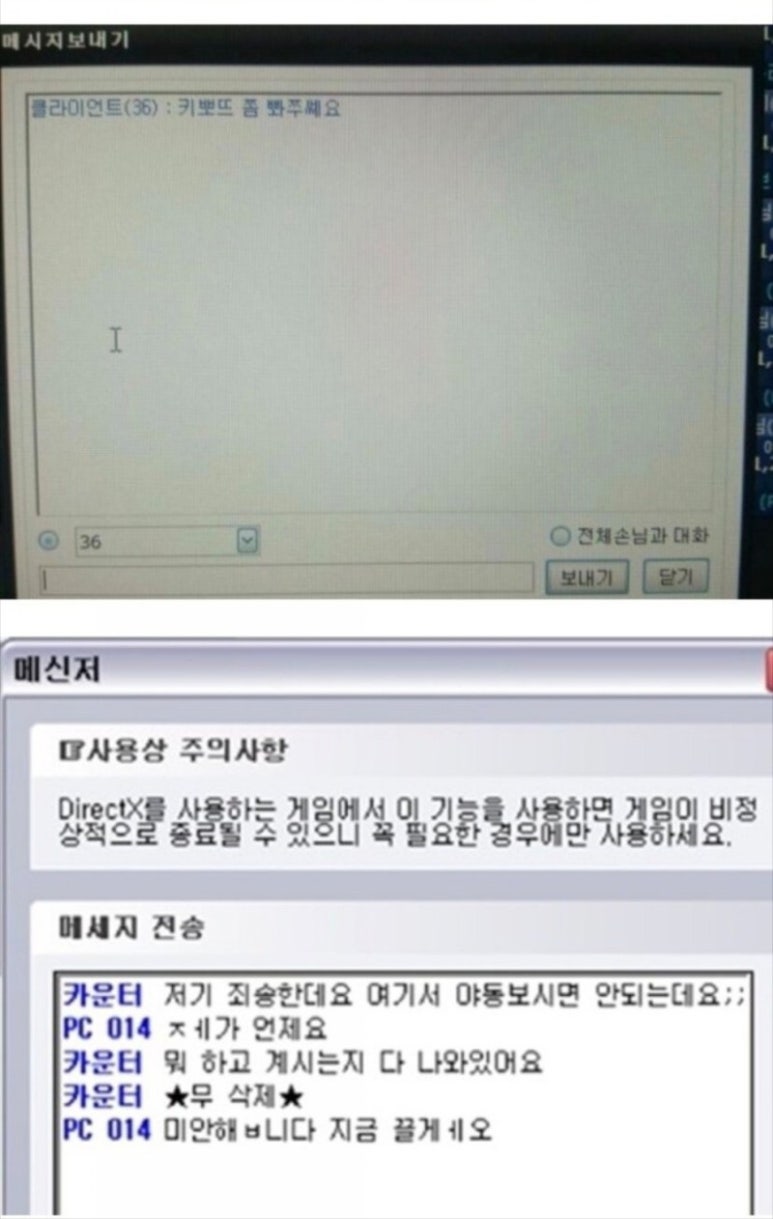 레전드PC방 이미지